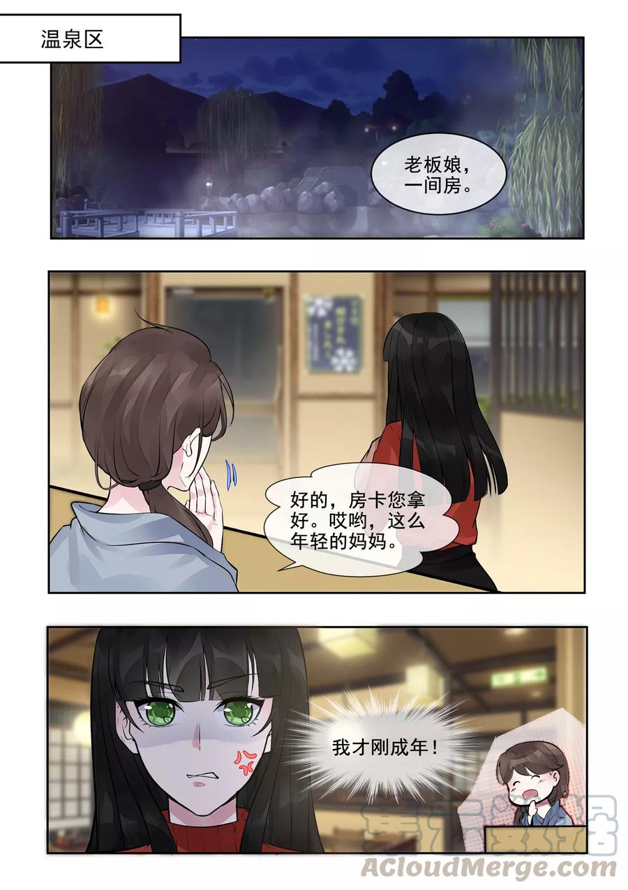 至今花蕊有淨塵 - 第388話 通緝犯 - 1