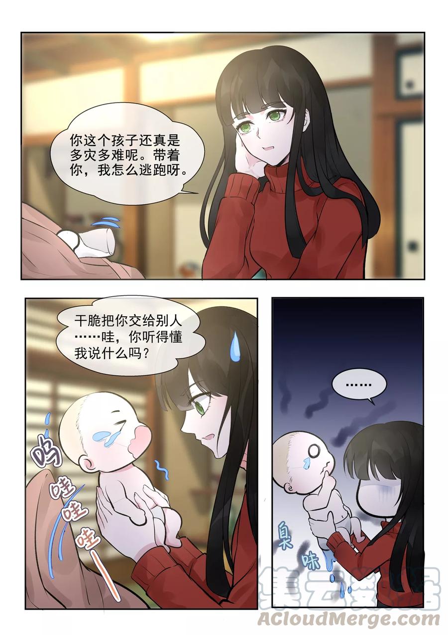 至今花蕊有淨塵 - 第388話 通緝犯 - 1