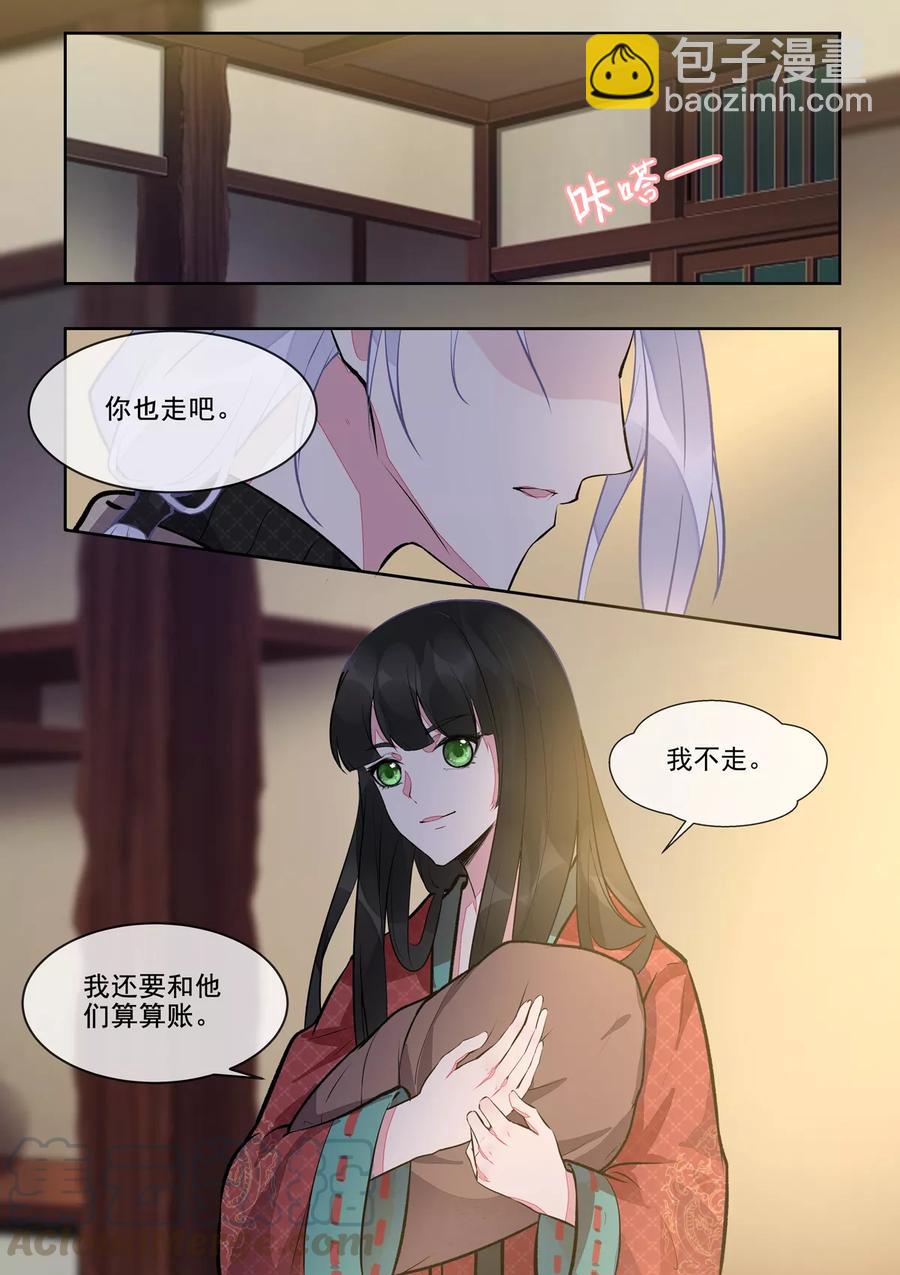 至今花蕊有淨塵 - 第390話 遇到意外的人 - 1