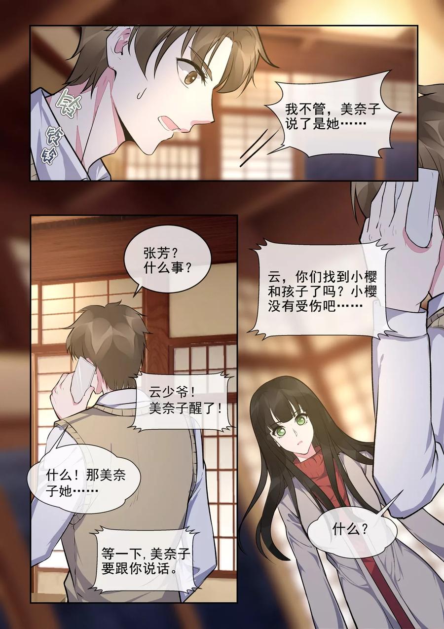 至今花蕊有淨塵 - 第392話 誰是誰非 - 2