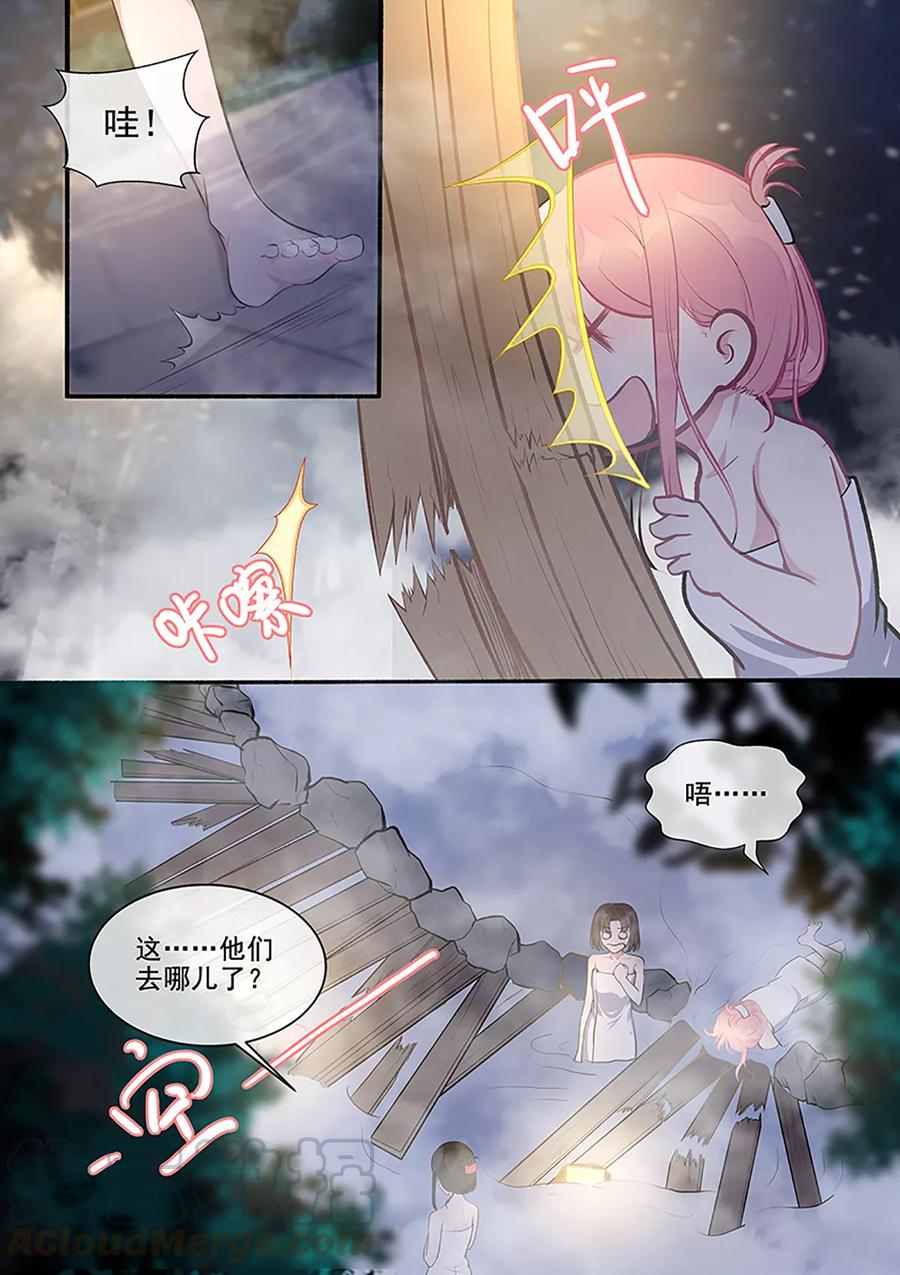 至今花蕊有淨塵 - 第394話 溫泉偷窺 - 1