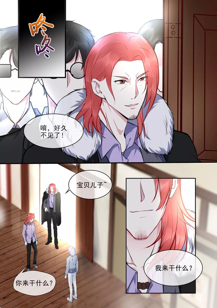 至今花蕊有淨塵 - 第396話 龍王再臨 - 2