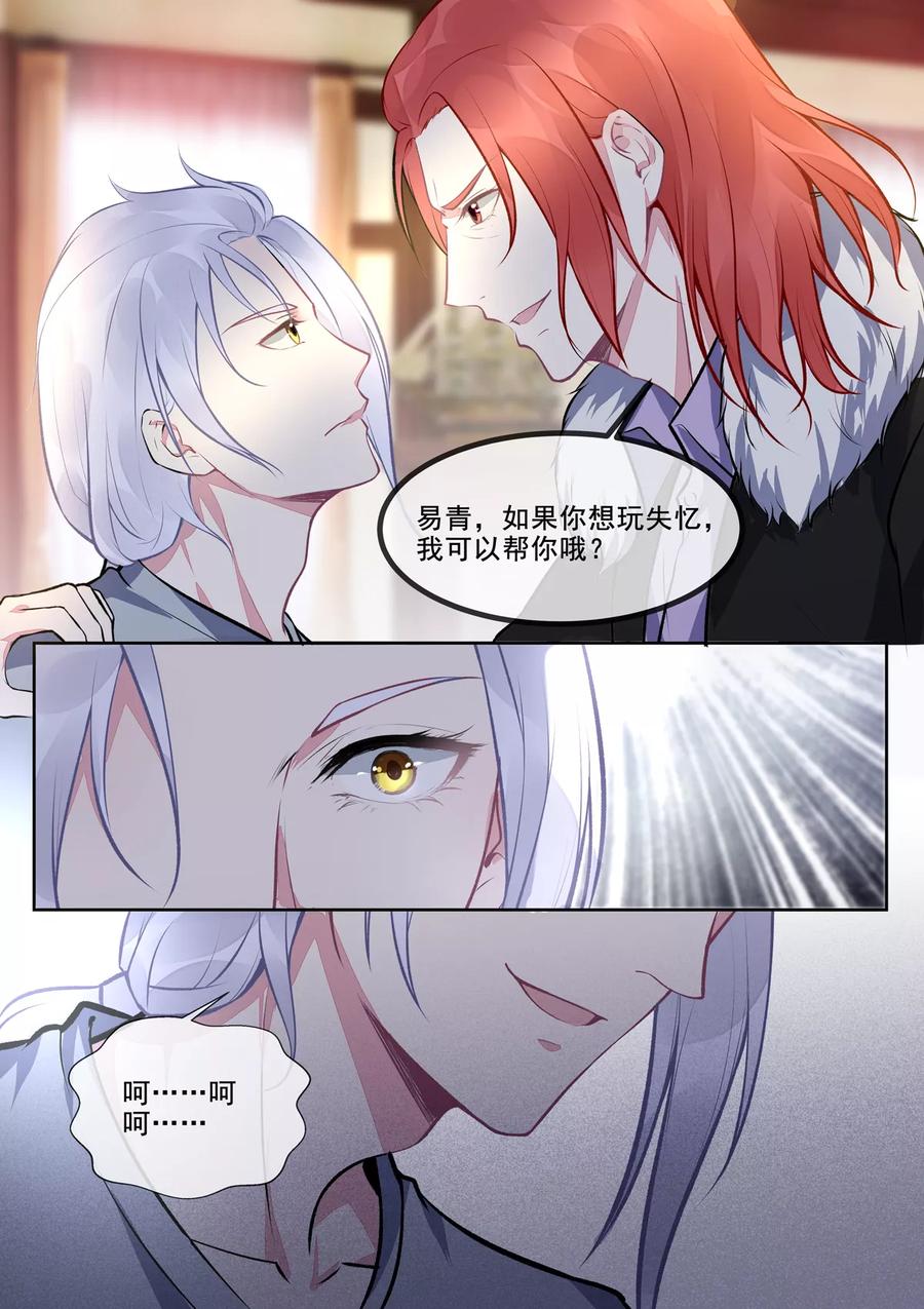至今花蕊有淨塵 - 第396話 龍王再臨 - 2