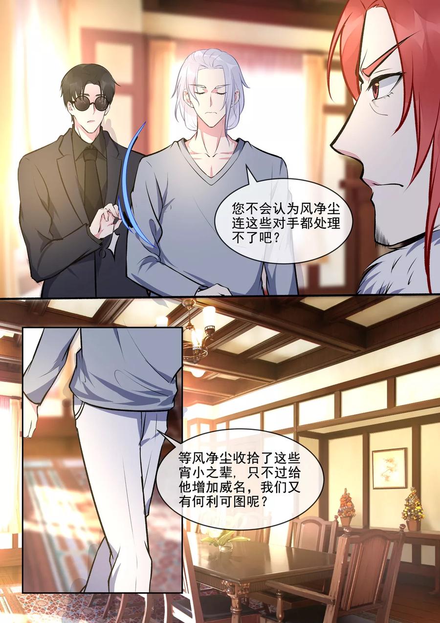 至今花蕊有淨塵 - 第396話 龍王再臨 - 2