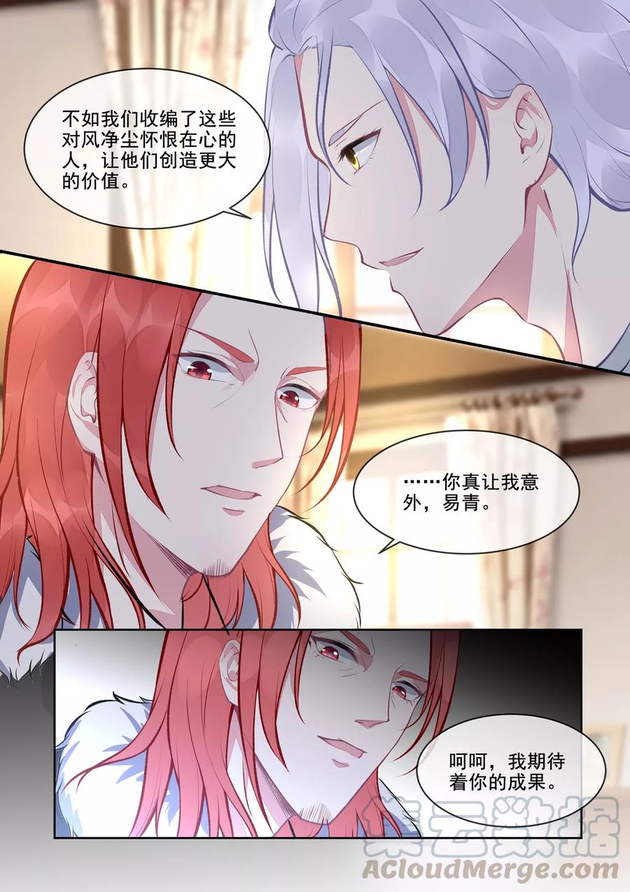 至今花蕊有淨塵 - 第396話 龍王再臨 - 1