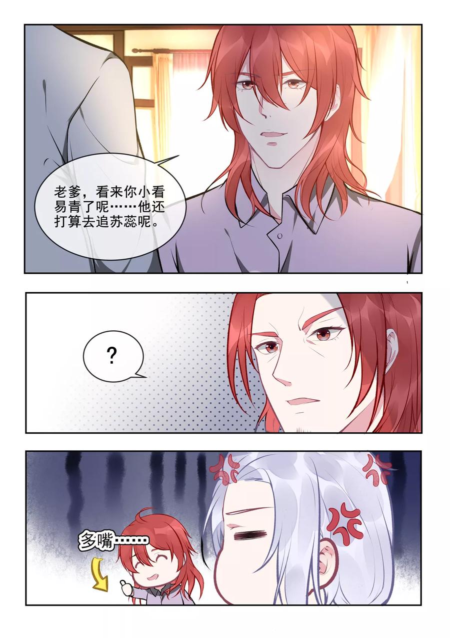 至今花蕊有淨塵 - 第396話 龍王再臨 - 2