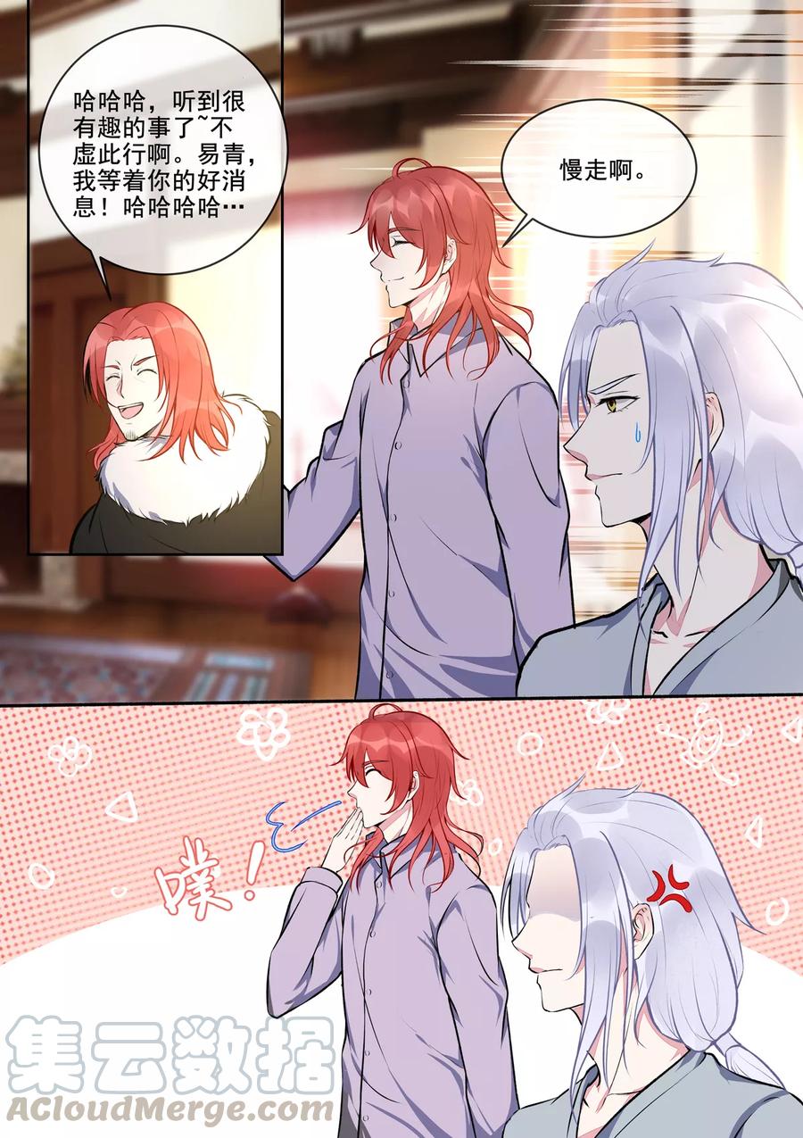 至今花蕊有淨塵 - 第396話 龍王再臨 - 1