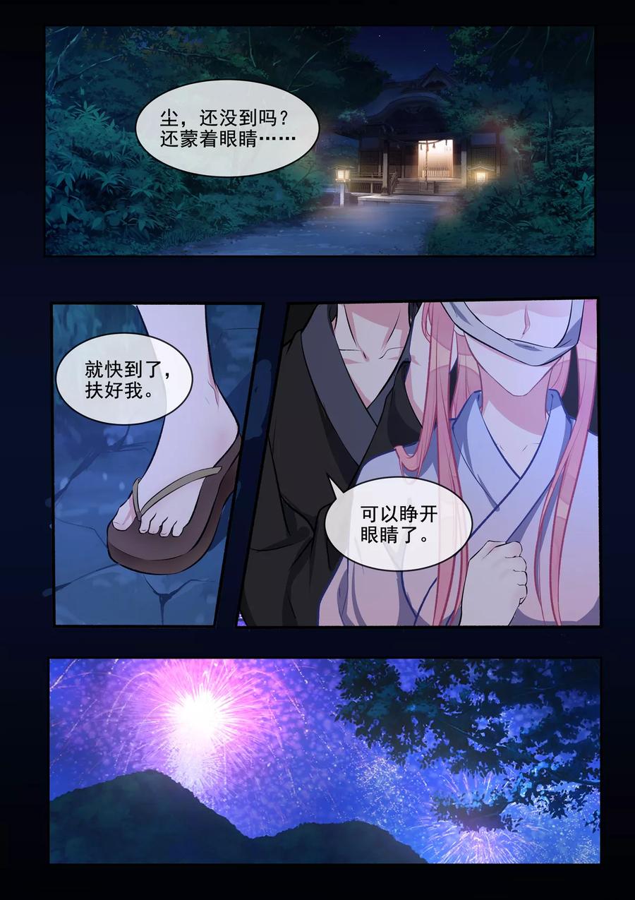 至今花蕊有淨塵 - 第400話 他的花海 - 2