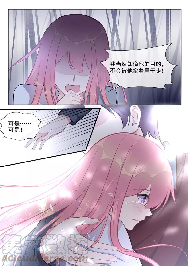 至今花蕊有淨塵 - 第408話 龍睿的條件 - 1