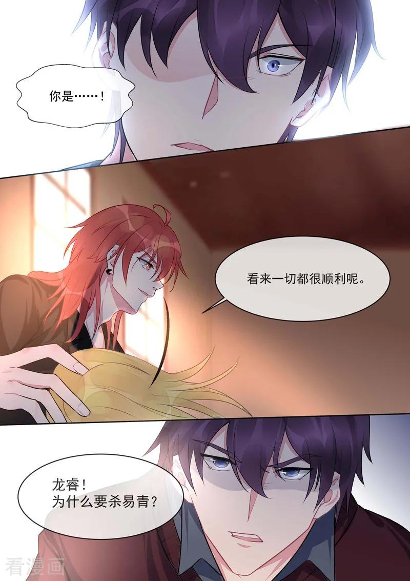 至今花蕊有淨塵 - 第416話 暗度陳倉 - 2