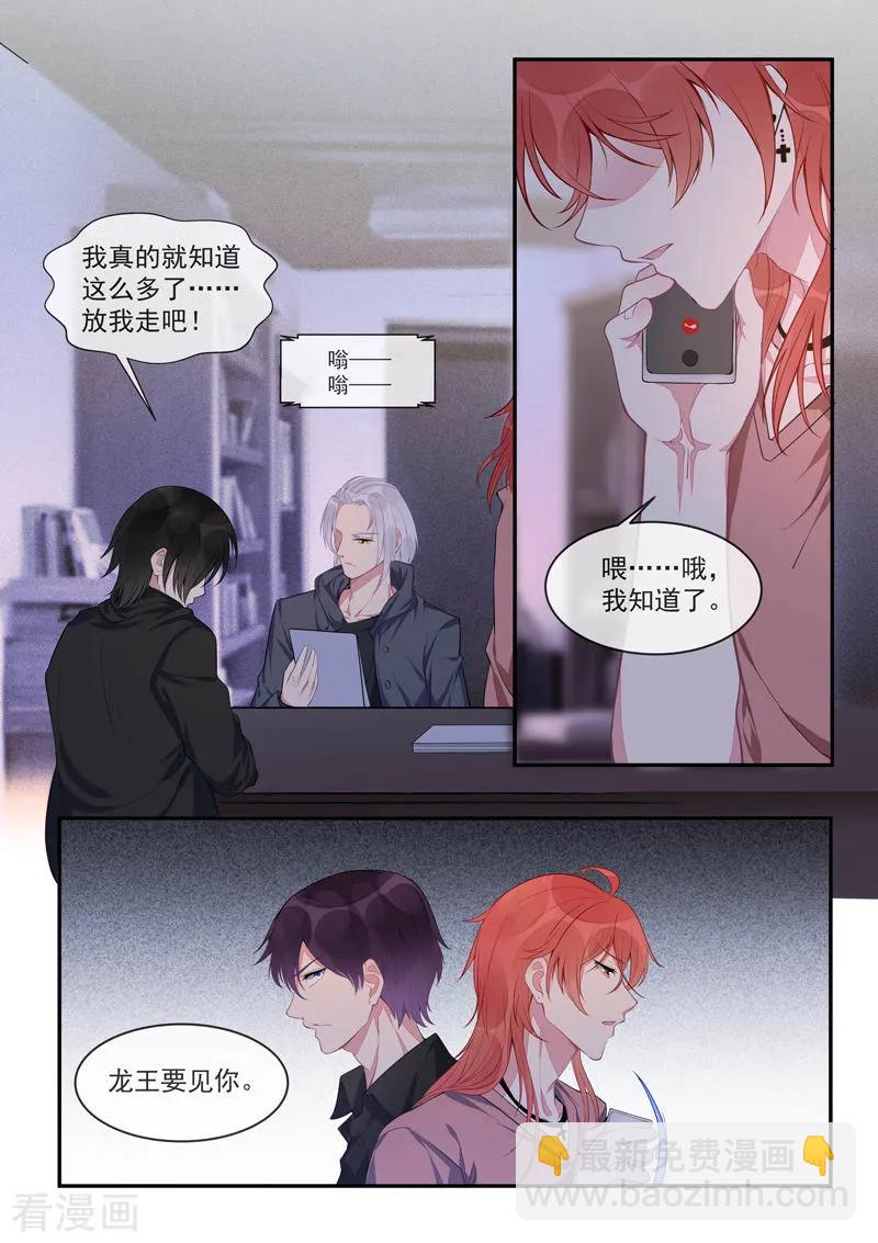 至今花蕊有淨塵 - 第426話 我不會服輸 - 2