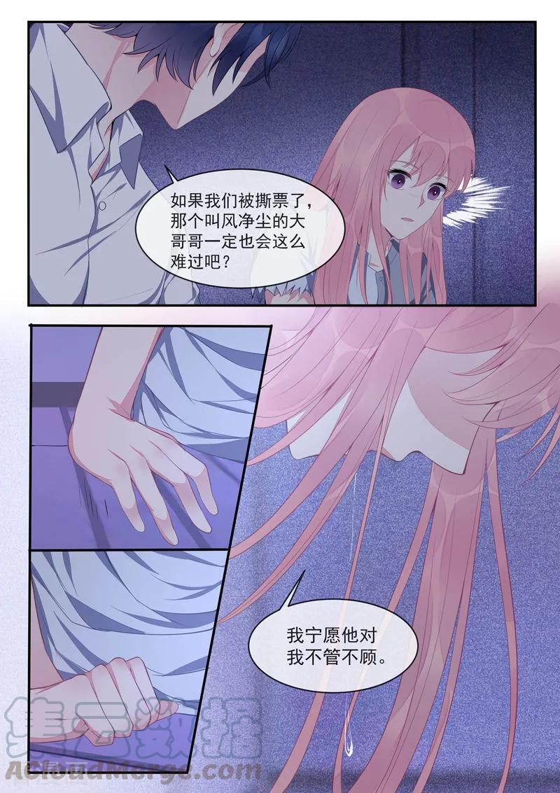 至今花蕊有淨塵 - 第430話 想和風淨塵做的事 - 1