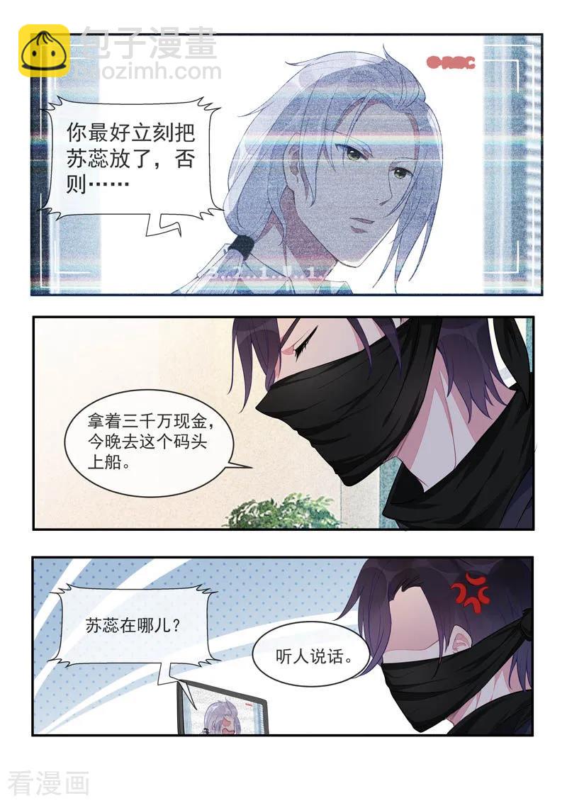 至今花蕊有淨塵 - 第434話 吉爾的毒計 - 2