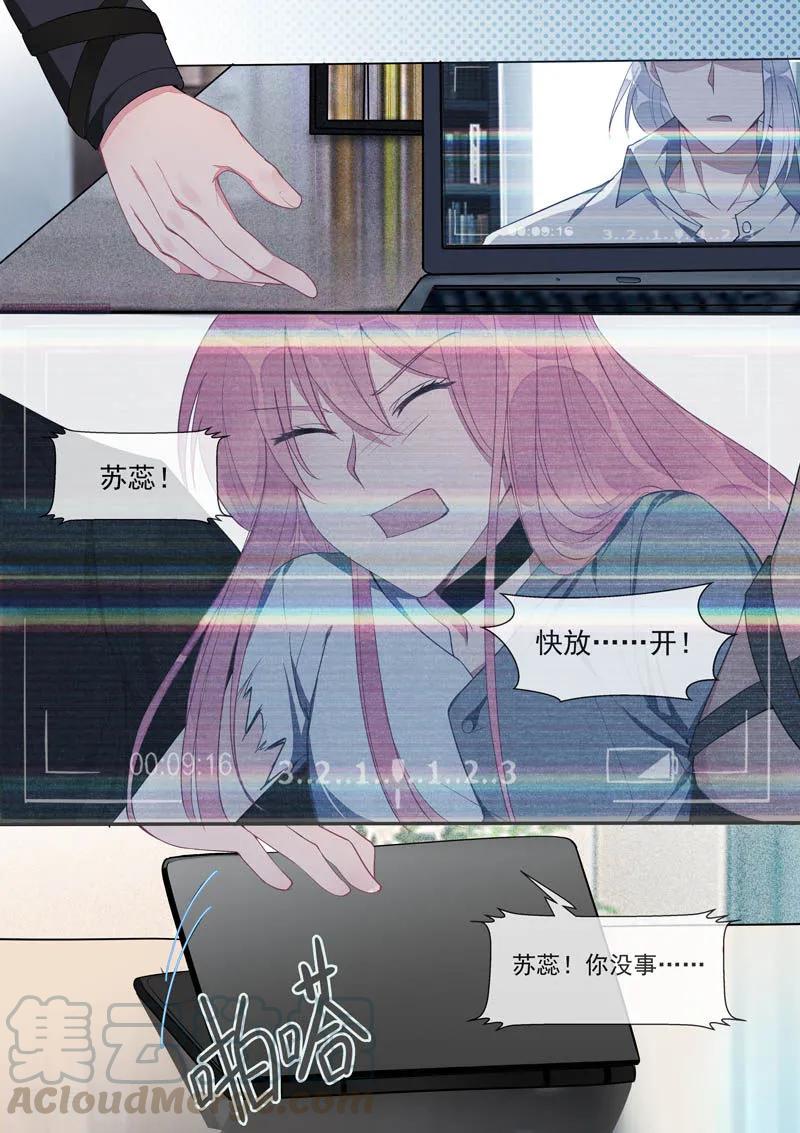至今花蕊有淨塵 - 第434話 吉爾的毒計 - 1