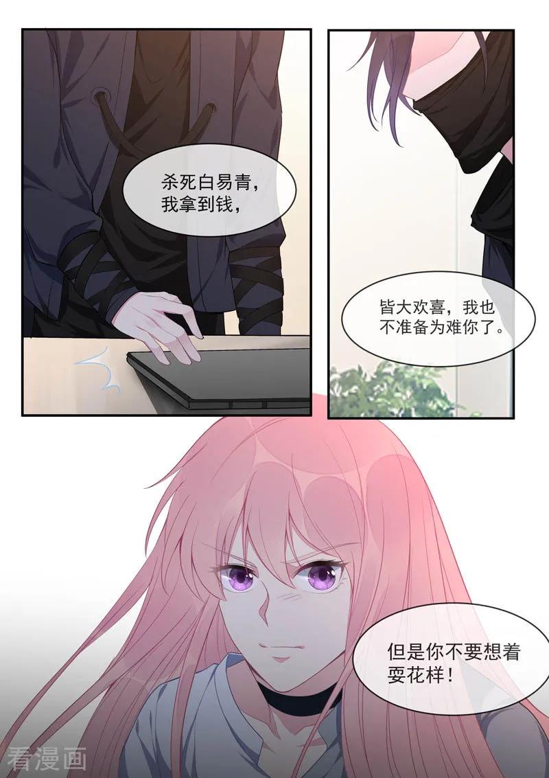 至今花蕊有淨塵 - 第434話 吉爾的毒計 - 2