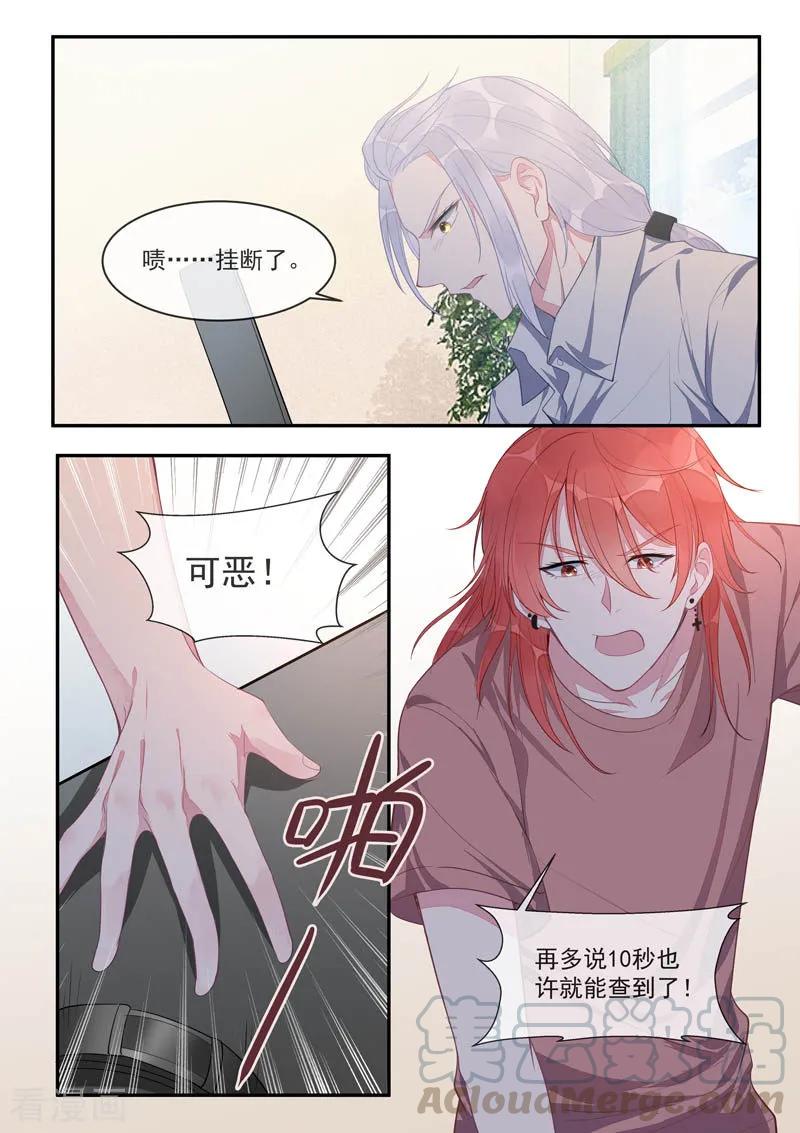 至今花蕊有淨塵 - 第434話 吉爾的毒計 - 1