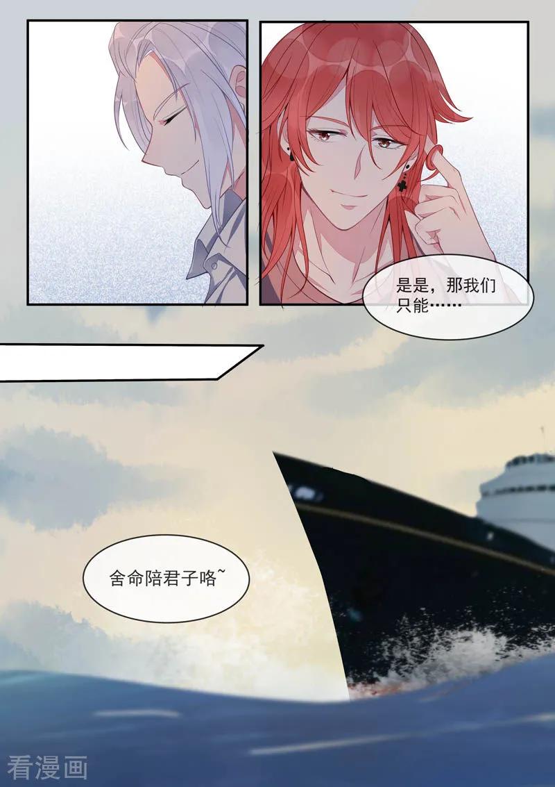 至今花蕊有淨塵 - 第434話 吉爾的毒計 - 2