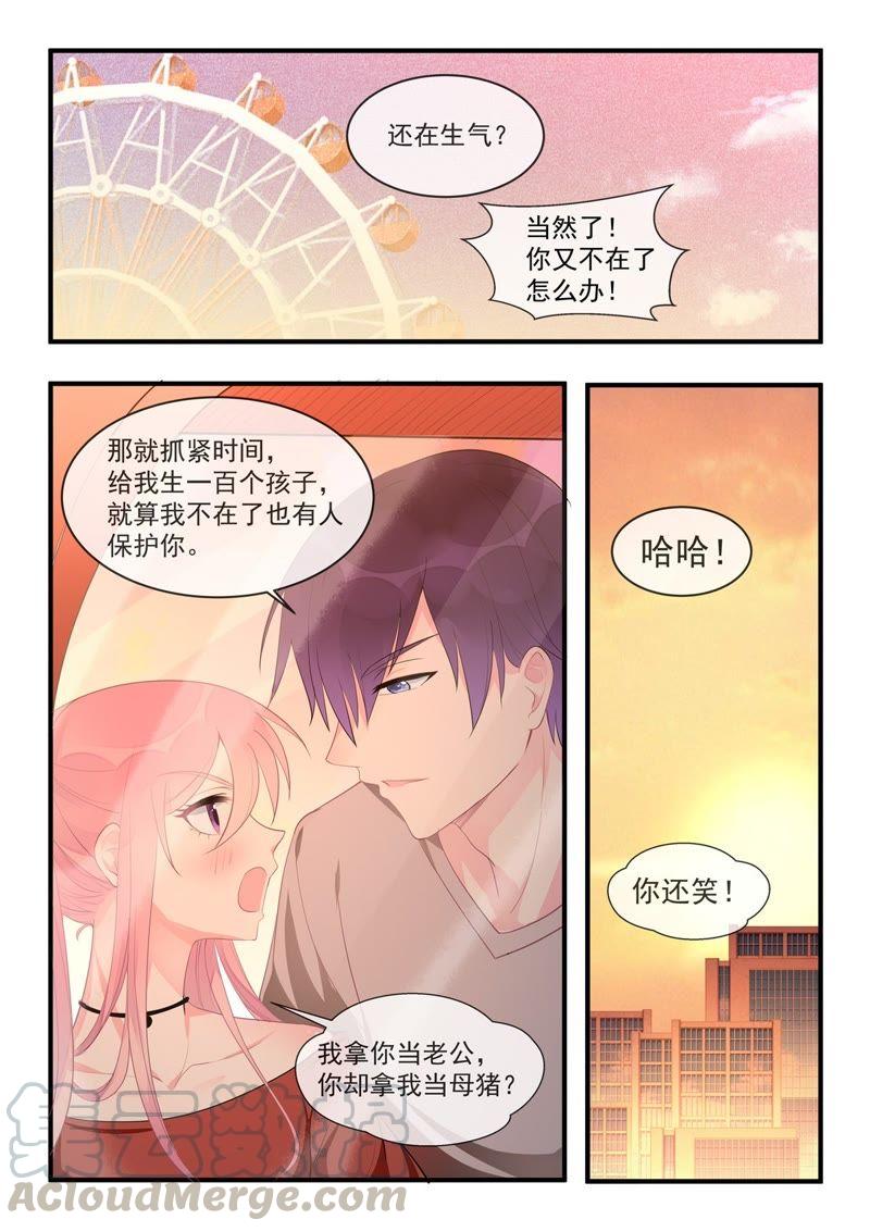 至今花蕊有淨塵 - 第454話 有我還不夠？ - 1