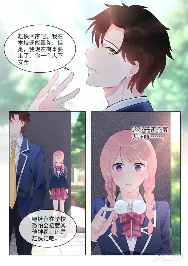 至今花蕊有淨塵 - 第459話 發現了秘密 - 2