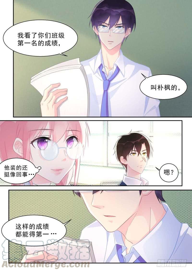 至今花蕊有淨塵 - 第464話 代課主任 - 1