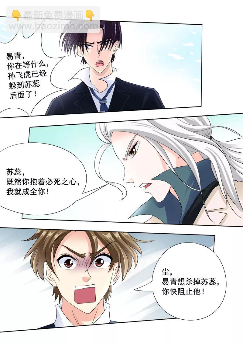 至今花蕊有淨塵 - 第73話 我愛這樣的男人 - 1