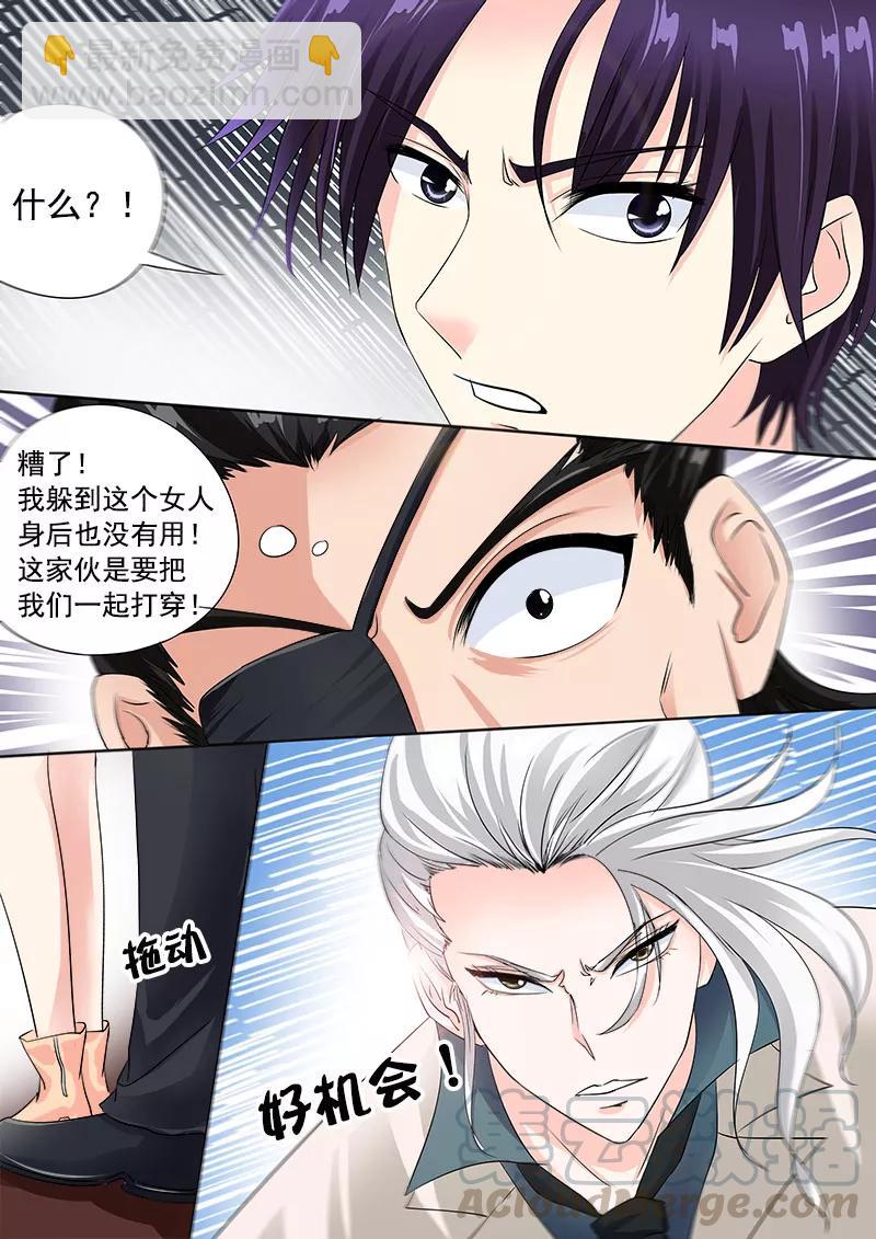 至今花蕊有淨塵 - 第73話 我愛這樣的男人 - 2