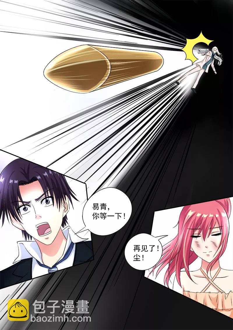 至今花蕊有淨塵 - 第73話 我愛這樣的男人 - 3