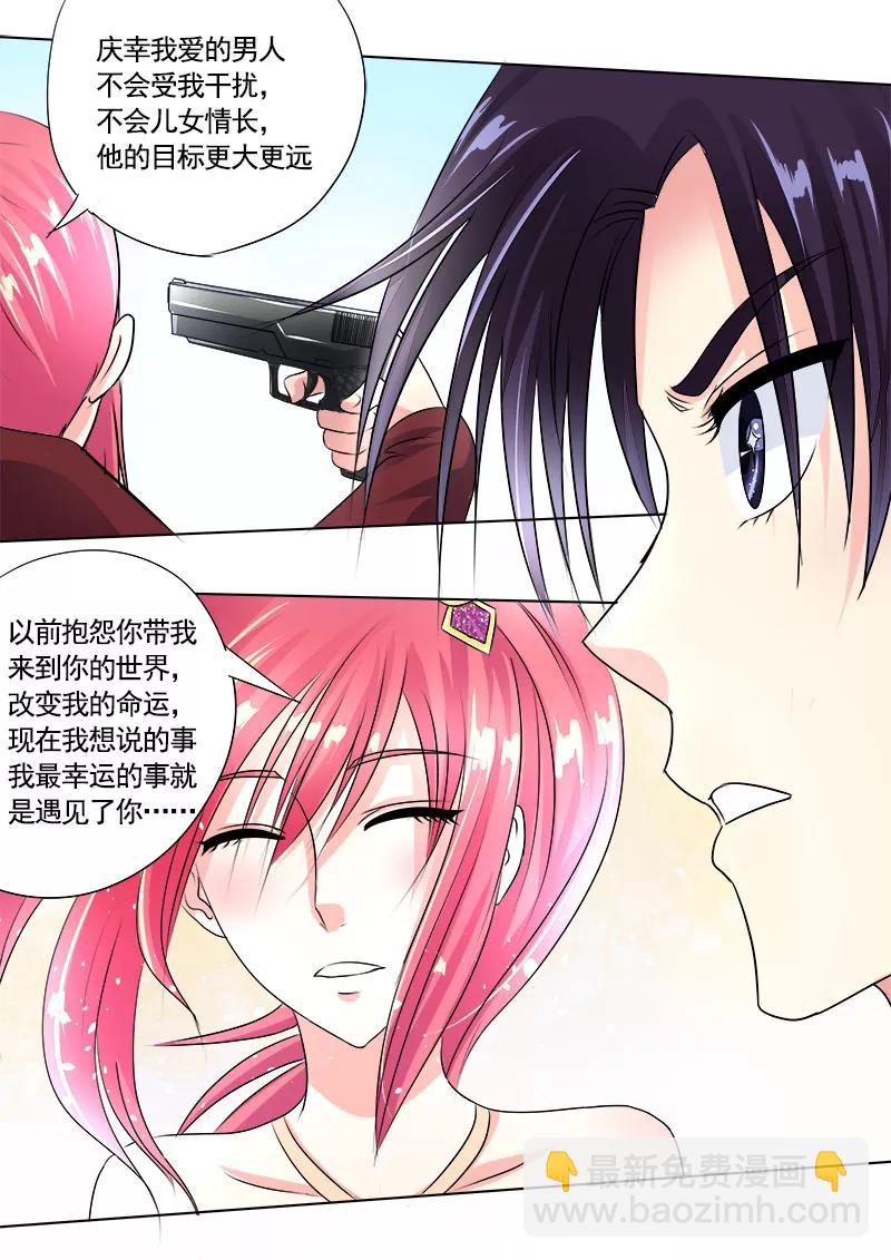 至今花蕊有淨塵 - 第73話 我愛這樣的男人 - 3