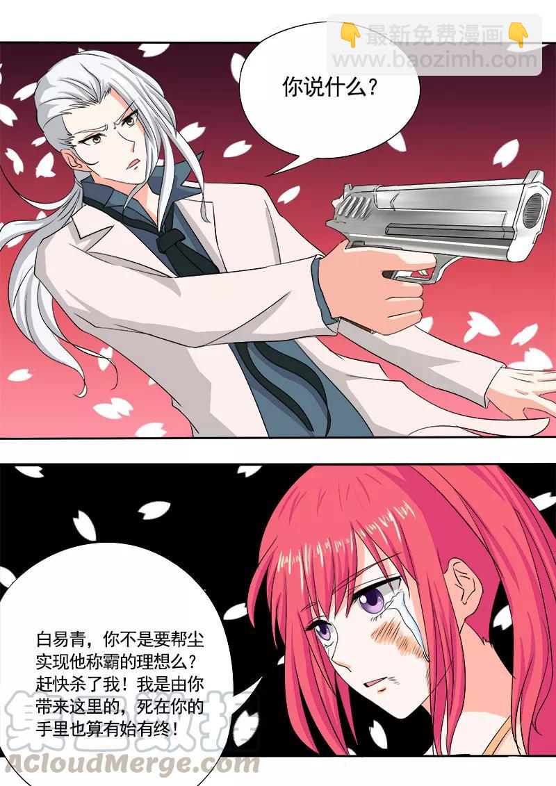 至今花蕊有淨塵 - 第73話 我愛這樣的男人 - 1