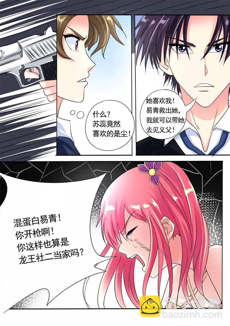 至今花蕊有淨塵 - 第73話 我愛這樣的男人 - 2
