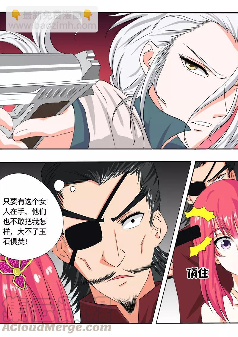 至今花蕊有淨塵 - 第73話 我愛這樣的男人 - 3