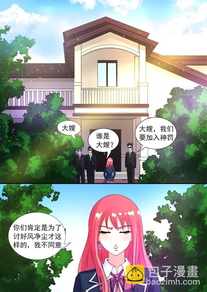 至今花蕊有淨塵 - 第87話 他對我瘋狂的吻 - 2