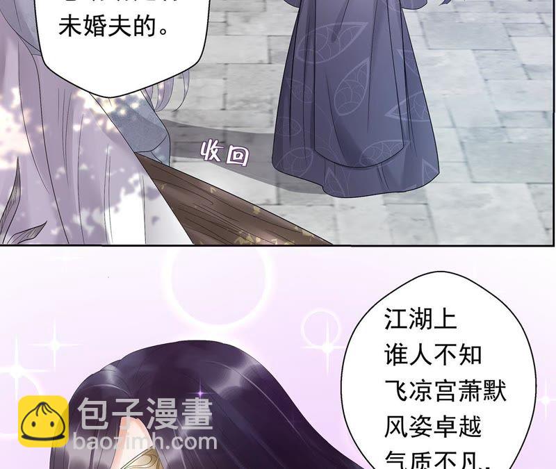 知君深情不易 - 第1話 相遇(1/2) - 2