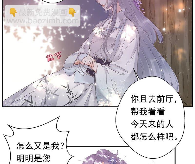 知君深情不易 - 第1話 相遇(1/2) - 7