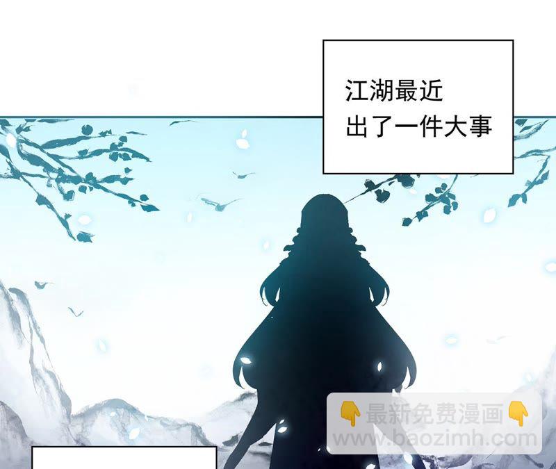 知君深情不易 - 第1話 相遇(1/2) - 3