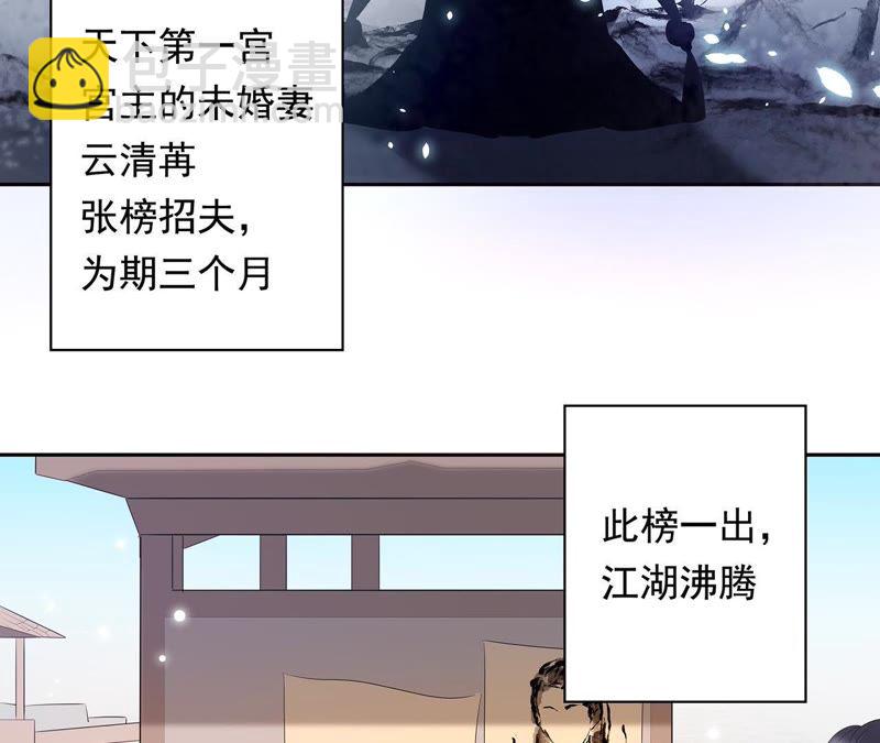 知君深情不易 - 第1話 相遇(1/2) - 4