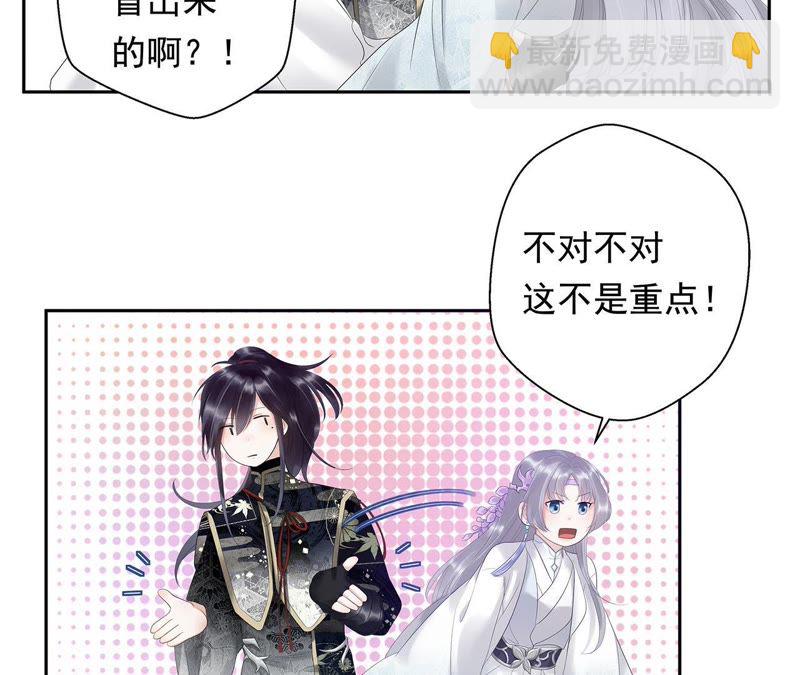 知君深情不易 - 第1話 相遇(1/2) - 5