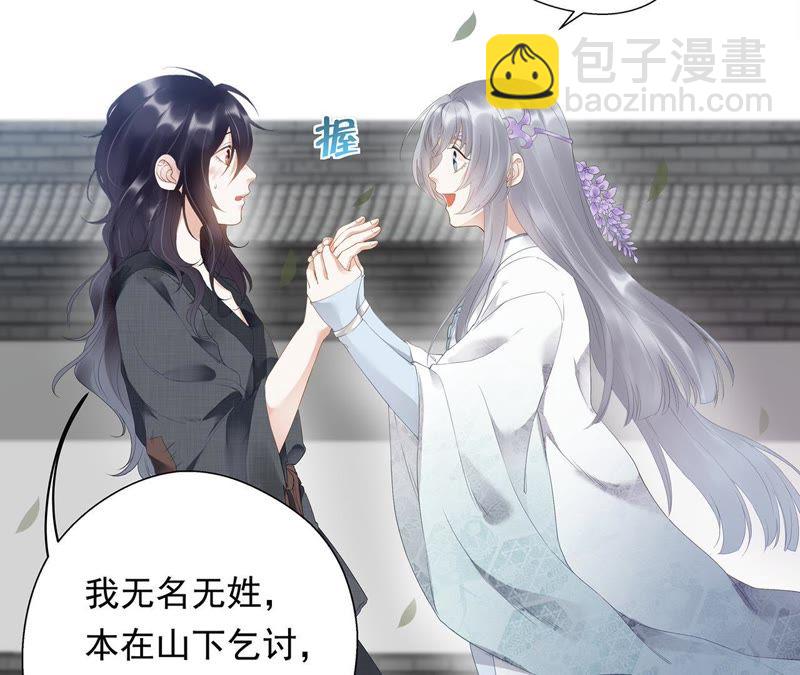 知君深情不易 - 第1話 相遇(1/2) - 8