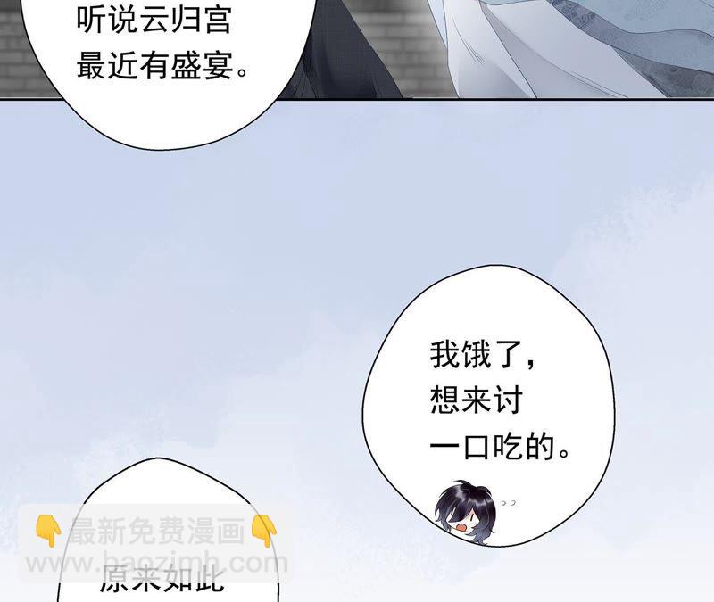 知君深情不易 - 第1話 相遇(1/2) - 1