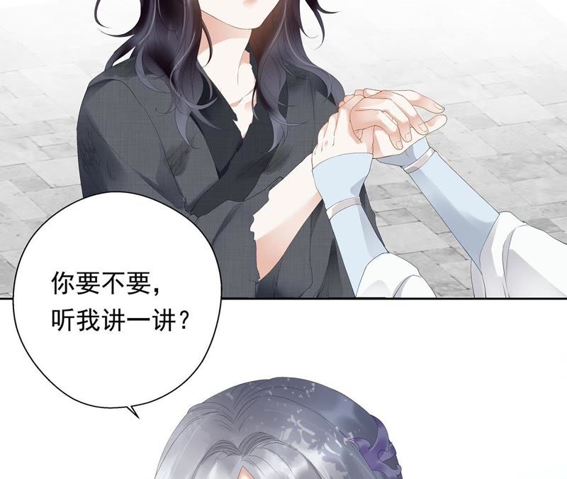 知君深情不易 - 第1話 相遇(2/2) - 3