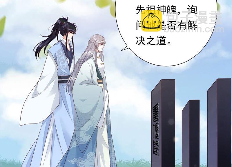 知君深情不易 - 第91話 我好像來過這裡？(1/2) - 3