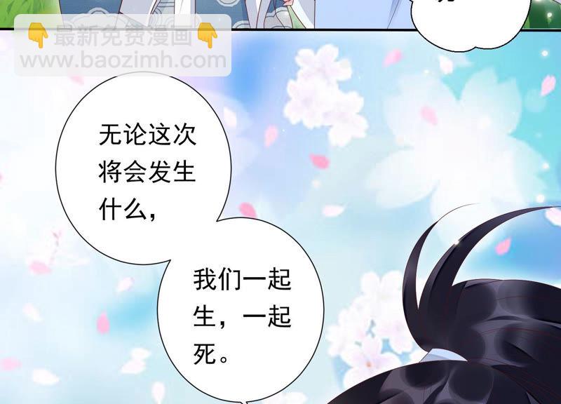 知君深情不易 - 第91話 我好像來過這裡？(1/2) - 1