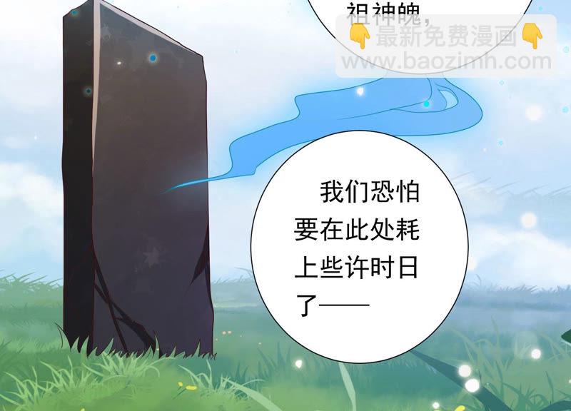 知君深情不易 - 第91話 我好像來過這裡？(1/2) - 4