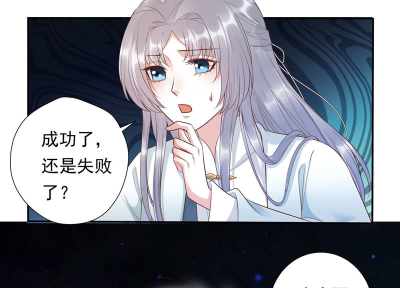 知君深情不易 - 第91話 我好像來過這裡？(1/2) - 7