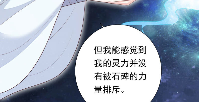 知君深情不易 - 第91話 我好像來過這裡？(1/2) - 2