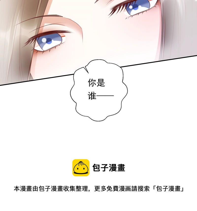 知君深情不易 - 第91話 我好像來過這裡？(2/2) - 3