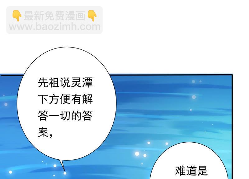 知君深情不易 - 第93話 關於渡氣什麼的~(1/2) - 2