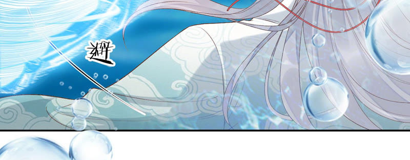 知君深情不易 - 第93話 關於渡氣什麼的~(1/2) - 4