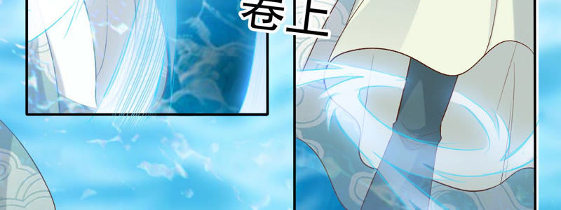 知君深情不易 - 第93話 關於渡氣什麼的~(1/2) - 6