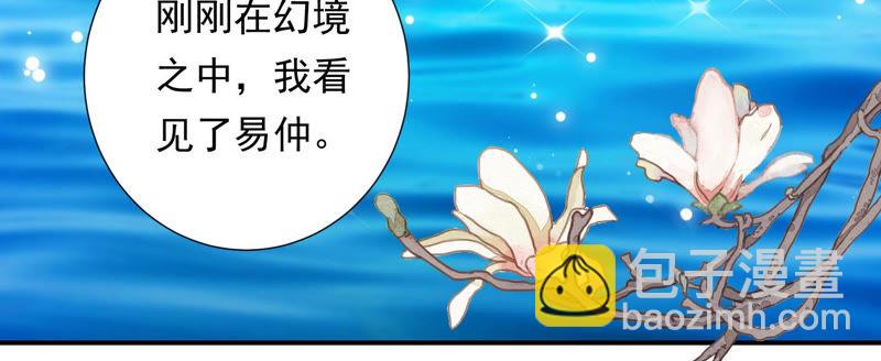 知君深情不易 - 第93話 關於渡氣什麼的~(1/2) - 5